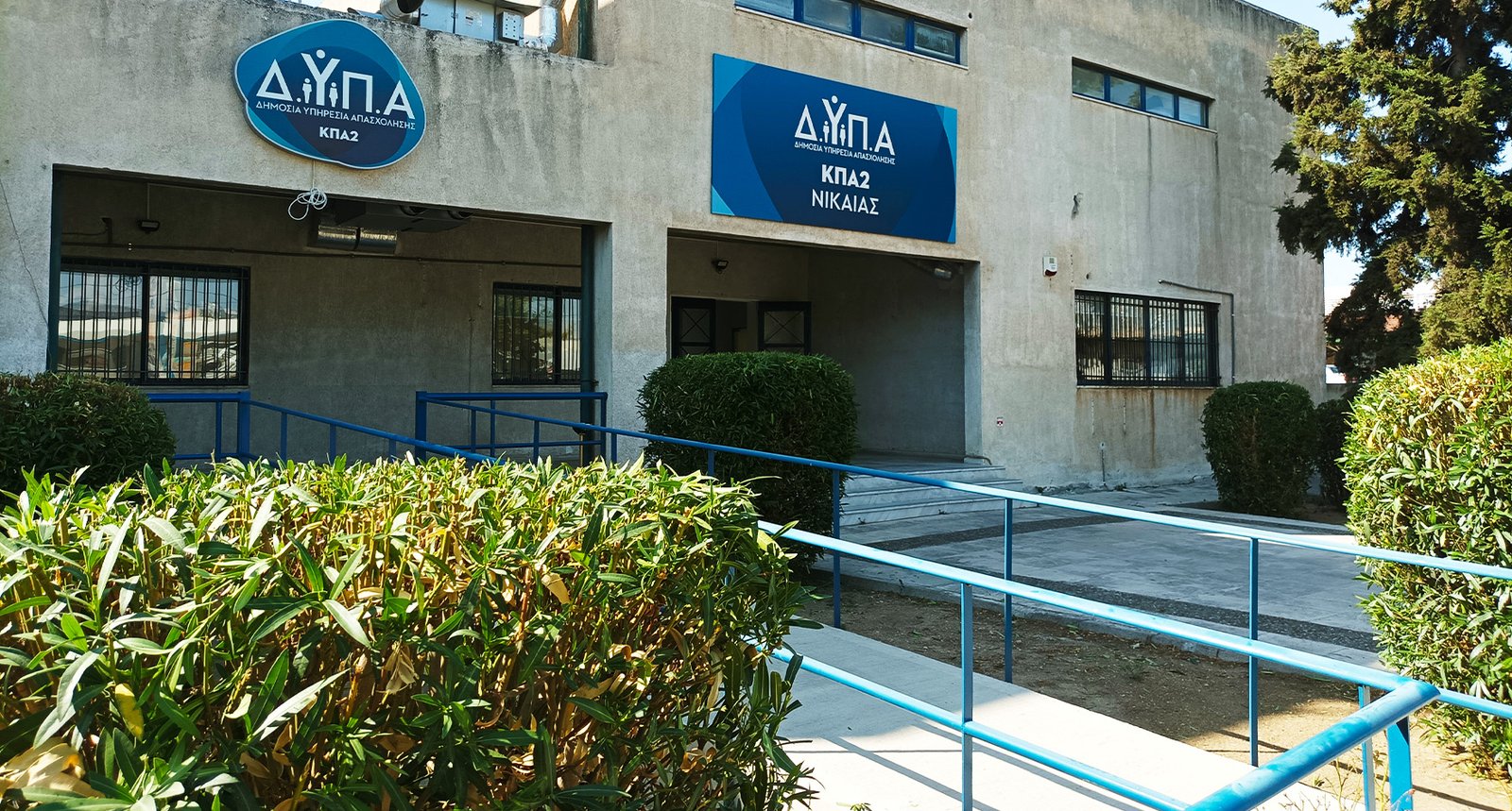 ΔΥΠΑ Νίκαιας